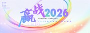 2026���հ佱����չ��