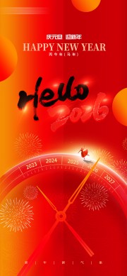 2026Ԫ�����ֺ���