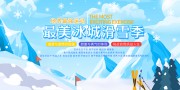 �ɰ����¿�ͨ���ǻ�ѩ���չ��