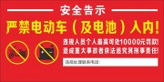 �Ͻ��綯��������أ����ڰ�ȫ��ʶ��