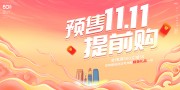 ˫11��������ͼƬ�ز�