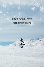 ѩ����ɽ�ʸд�ѩ��������