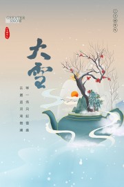 24����֮��ѩ������