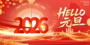 2026�����Ԫ��չ��