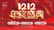 ˫12����ʢ������ͼƬ����