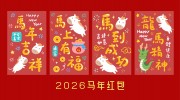 ��ɫ��ͨ2026������ֺ�����