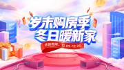 ��ĩ����������ů�¼�չ��
