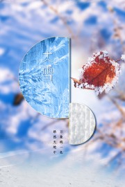 �й���ͳ������ѩ�������