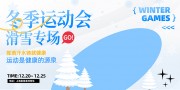 �ɰ���ͨ������ѩ�����˶�����չ��