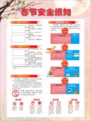 ���ڰ�ȫ��֪���