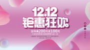 ˫12�һݿ񻶴����ͼƬ�ز�