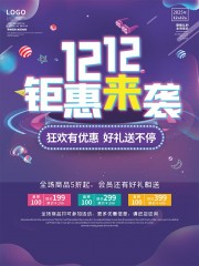 ˫12�����ͼƬ����