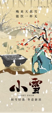 �ŷ��ֻ洫ͳСѩ�������