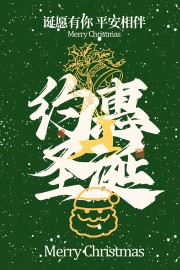 ��Ը����ƽ�����ʥ���ڴ�������