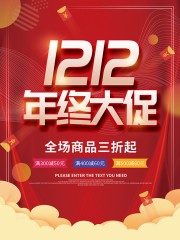 ˫12���մ�ٻͼƬ����