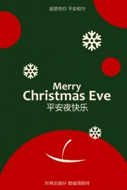 ��Ը����ʥ����ƽ��ҹף������