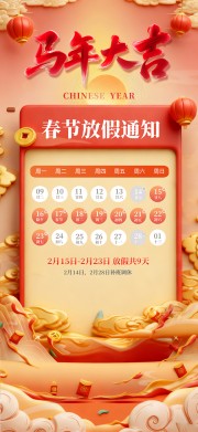 2026����ż�֪ͨ���