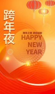 ����֮ҹ�Ǿ�ӭ��Ԫ���ں���