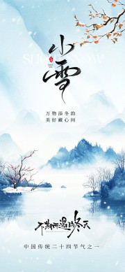 ɽˮ�羰����Сѩ������������