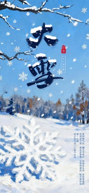 ��ѩ���캣��ͼƬ����