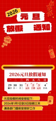 2026Ԫ���ż�֪ͨ������