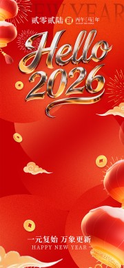 ���2026Ԫ�����ֻ����