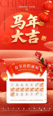 2026���괺�ڷż�֪ͨ����