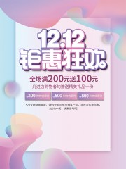 ˫12�һݿ񻶴����ͼƬ����