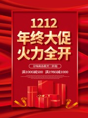 ˫12���մ����ͼƬ����