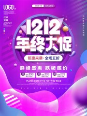 ˫12���մ�ٴ����ͼƬ����