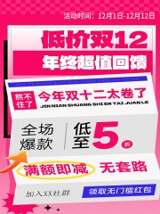 �ͼ�˫12���մ����ͼƬ����