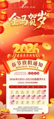 ����2026����ż�֪ͨ����