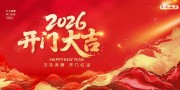 2026���꿪�ź쿪�Ŵ�չ��