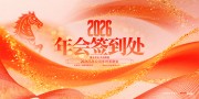 2026���ǩ����ͼƬ�ز�����