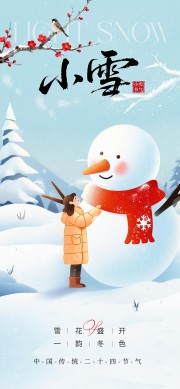 ��Լ���Сѩ�����ֻ��������