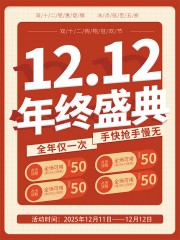 ˫12����ʢ������ͼƬ����