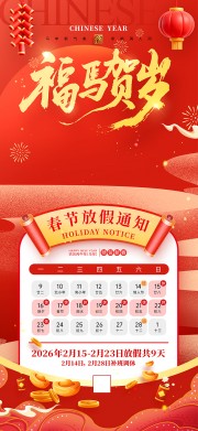 2026���괺�ڷż�֪ͨ����