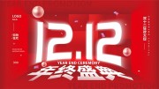 ˫ʮ���񻶴��չ��