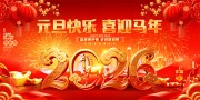2026Ԫ������ͼƬ�ز�����