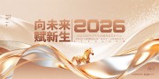 2026��ᱳ��ͼƬ�ز�����