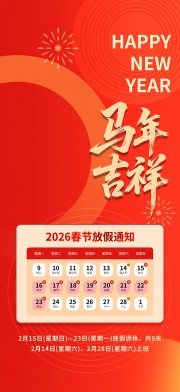 ��Լ����2026����ż�֪ͨ����
