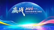 ӭս2026������ả��ͼƬ����
