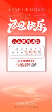 ���꼪���������Ԫ���ż�֪ͨ���
