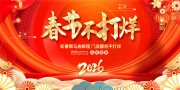 2026���ڲ���������ͼƬ�ز�