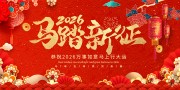 2026�����д����������չ��