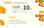 ����ˮ����Ʒ����10Ԫ����ȯ