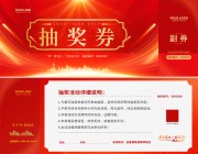 ����齱ȯͼƬ�ز�����