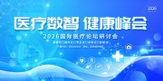 2026��ҽ��ѧ�����齲��������չ��