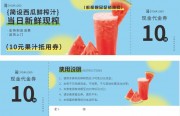 ��ե����֭10Ԫ����ȯ