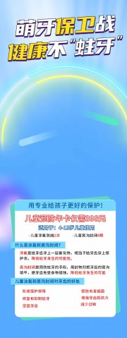 ��ͯ���ƿ�ǻ�ƻ���ҽ������չ��